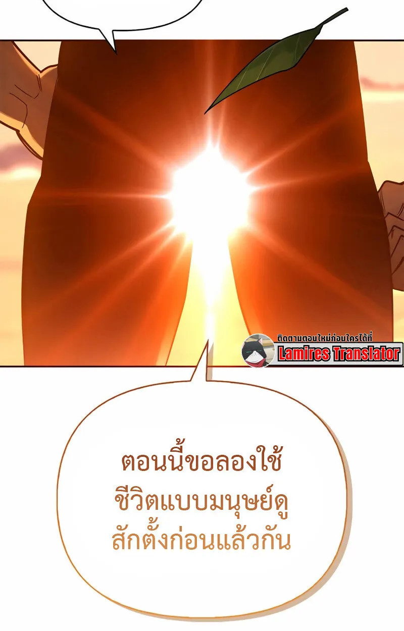 S-Class Hunter Heals with Monsters ฮ_นเตอร_ ระด_บแกร_งก_บฟาร_มมอนสเตอร_ส_ดป_วน ตอนที่ ตอนที่ 2 รูปที่ 37