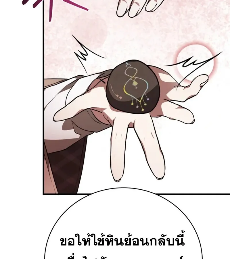I Become a Legendary Arch Mage by Reading a Book ฉ_นกลายเป_นจอมเวทย_ในตำนานจากการอ_านหน_งส_อ ตอนที่ ตอนที่ 41 รูปที่ 143