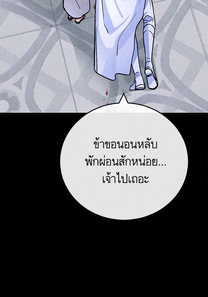 บุตรีดยุกขอไม่แต่งงานbrกับหนุ่มในฝัน ตอนที่ 104 รูปที่ 106