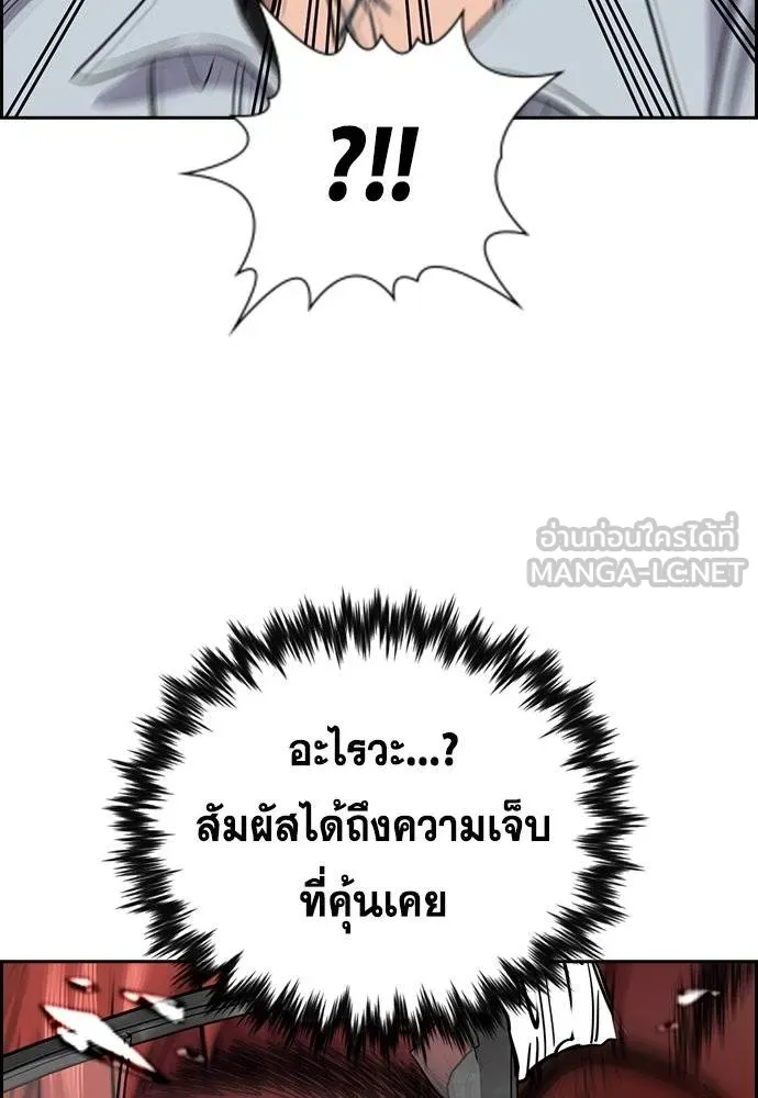 การศึกษาที่แท้จริง ตอนที่ 165 รูปที่ 117