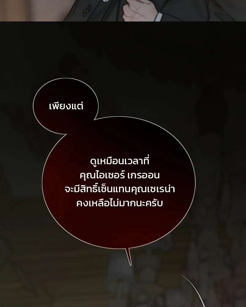 เซเรน่า ตอนที่ 134 รูปที่ 28