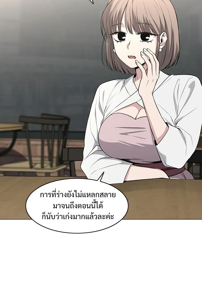 JAKDU ตอนที่ 71 รูปที่ 58