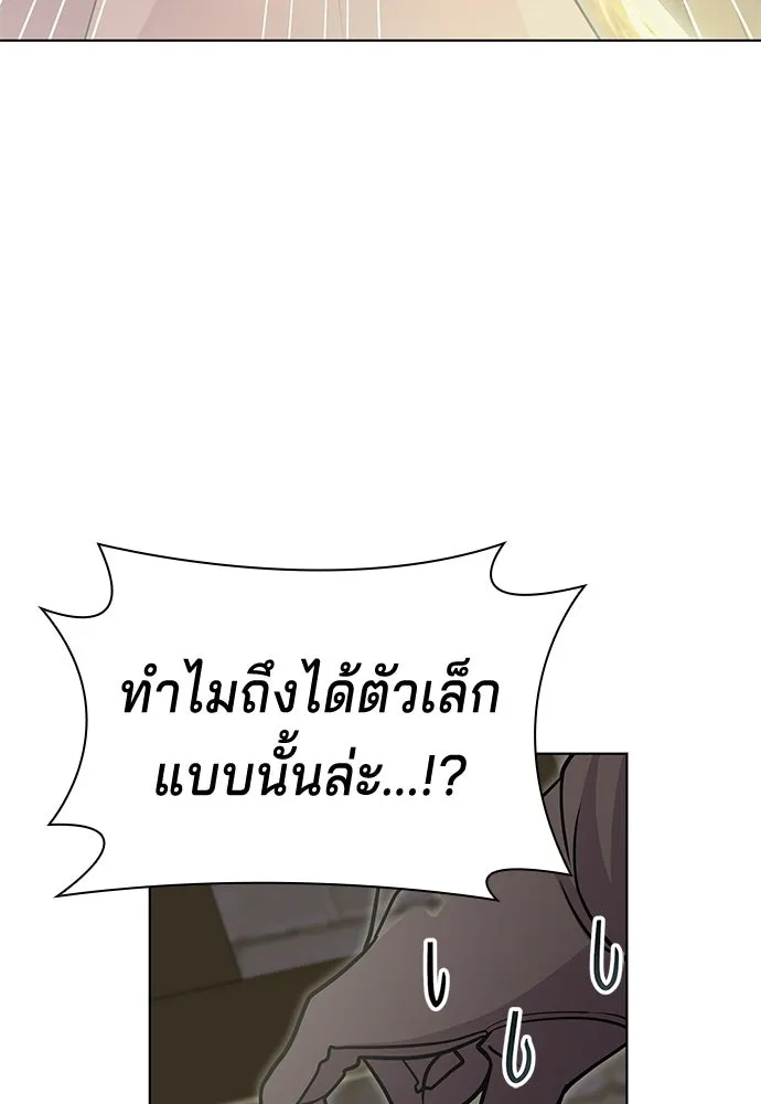 เวทฟื้นฟูได้ผลดีเกินไปแล้ว ตอนที่ 11 รูปที่ 55
