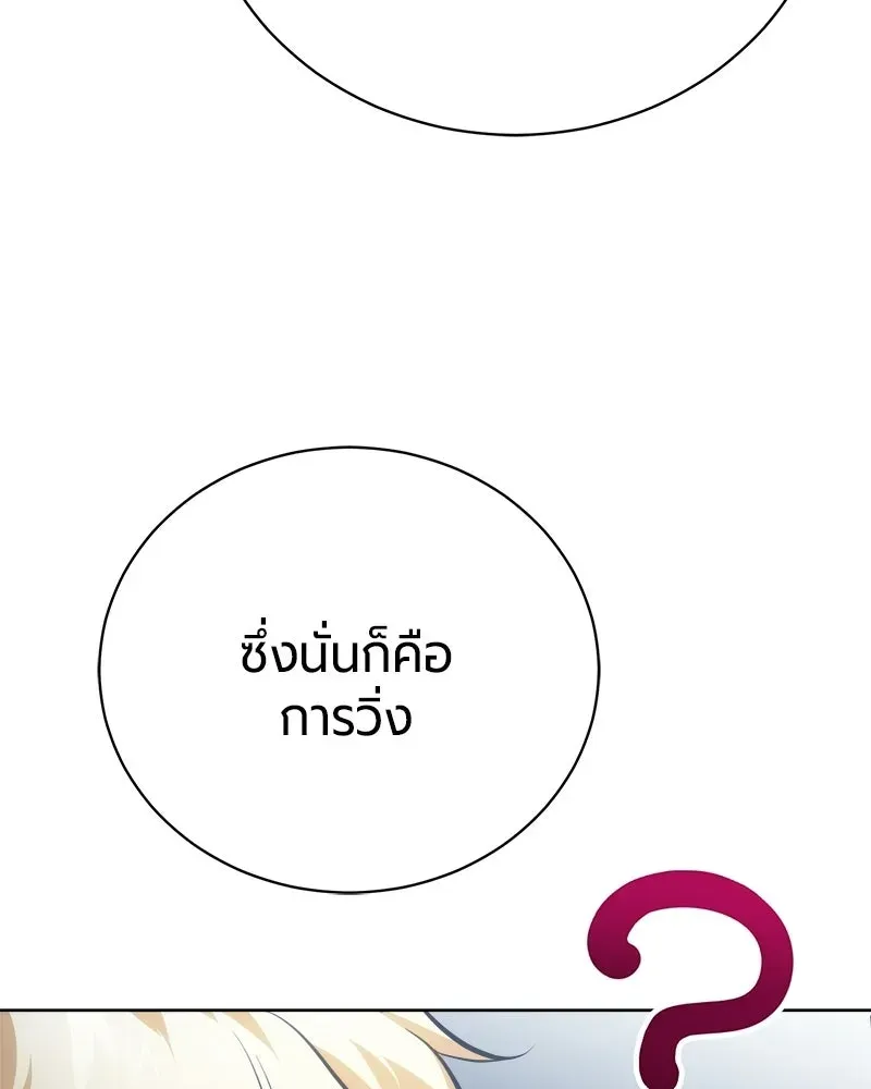 The Magic Tower_s Problem Child ต_วอ_นตรายแห_งหอคอยเวท ตอนที่ ตอนที่ 39 รูปที่ 166
