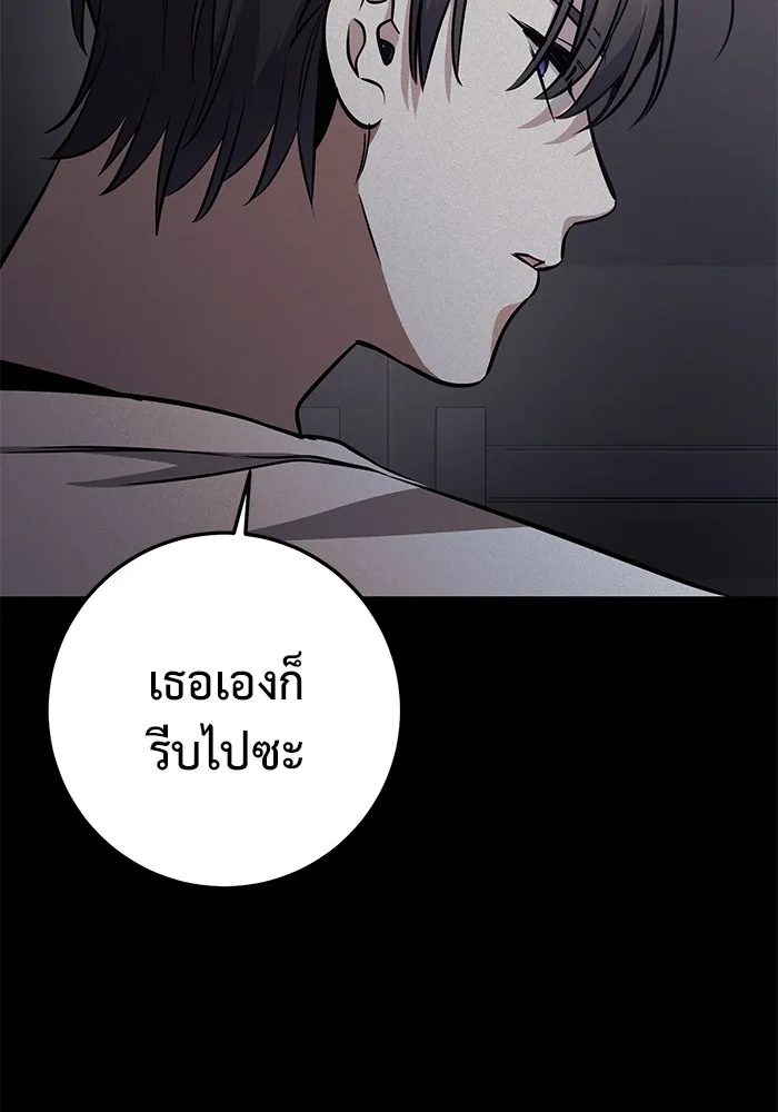 ราชินีนักบู๊ ตอนที่ 27 รูปที่ 190