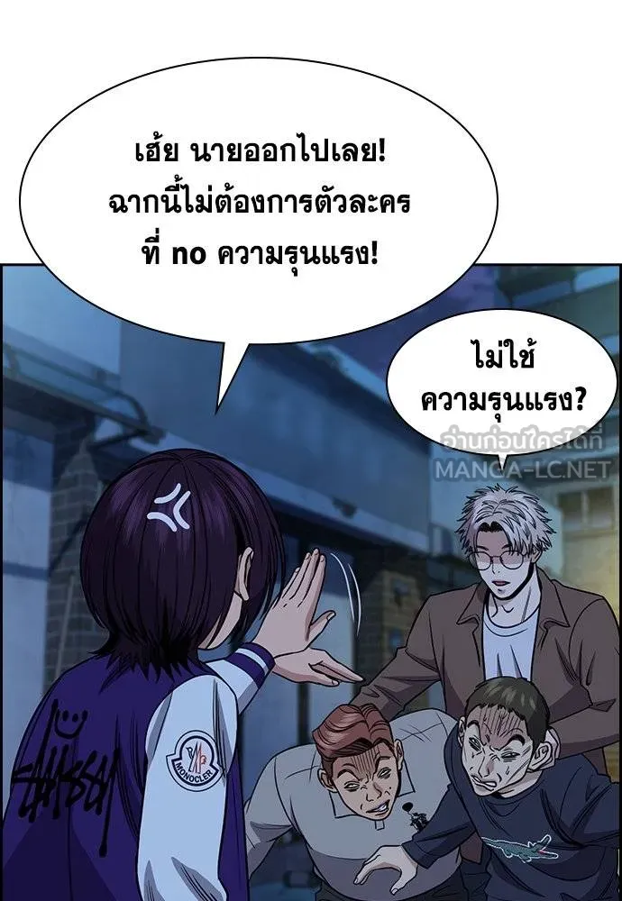 การศึกษาที่แท้จริง ตอนที่ 182 รูปที่ 114