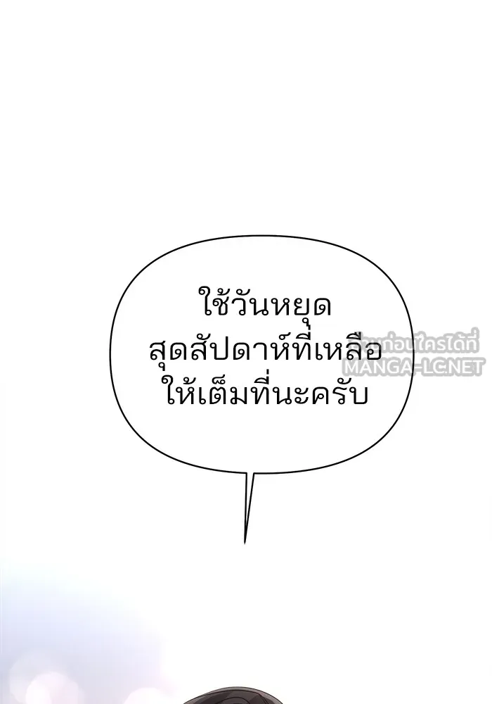 ความรักของอิซอบ ตอนที่ 26 รูปที่ 30