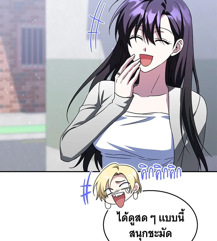 ถึกทนแทงก์แรงก์ C ตอนที่ 13 รูปที่ 77