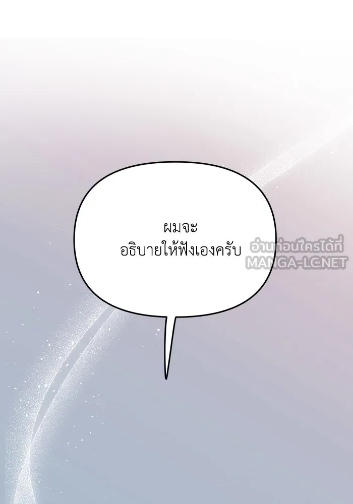 รักน้ำ รักปลา รักเธอนะ ตอนที่ 44 ปลาร้อนรุ่ม รูปที่ 87