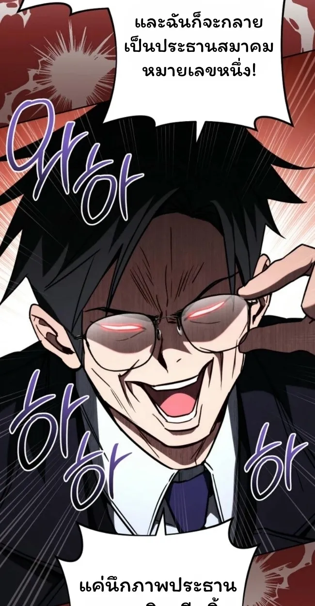 The Top Ranker_s Aspiring Writer Life Manual ท_อปแรงค_ฮ_นเตอร_อยากจะเป_นน_กเข_ยน ตอนที่ ตอนที่ 19 รูปที่ 52