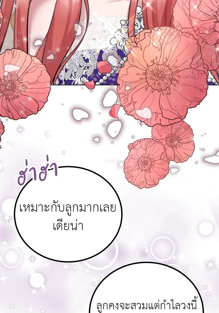 ครอบครัวพรรค์นั้น ฉันไม่มีวันกลับไป ตอนที่ 4 รูปที่ 8