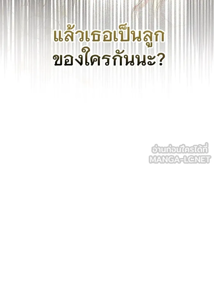 เหตุผลที่ฉันนอกใจ ตอนที่ 50 รูปที่ 33