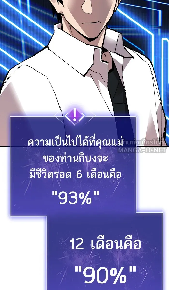 ยอดคนเลเวลทะลุ ตอนที่ 63 ผู้ไล่ล่า (1) รูปที่ 51
