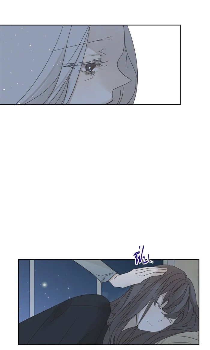 ฉันมันร้าย หรือเพราะโลกไม่น่ารัก ตอนที่ 73 รูปที่ 28