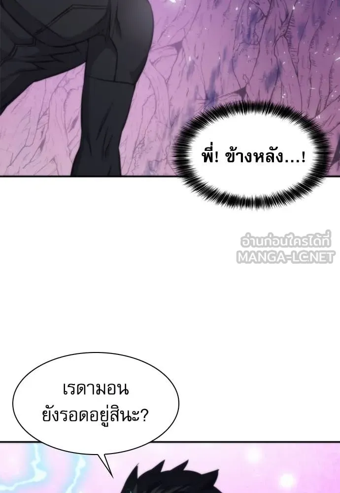 ดรูอิดแห่งสถานีโซล ตอนที่ 201 รูปที่ 56