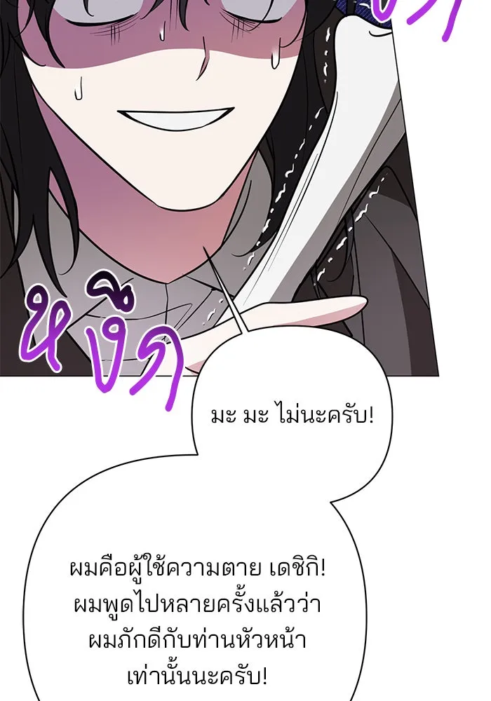 อะคาเดมีนี้เห็นทีจะเจ๊ง ตอนที่ 47 รูปที่ 118