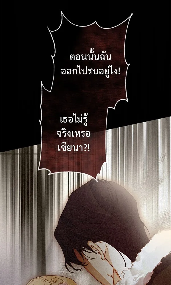 ชีวิตนี้เพื่อเธอ ตอนที่ 31 รูปที่ 41