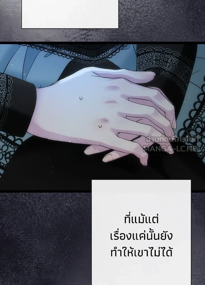 องค์ชายผู้อื้อฉาว ตอนที่ 110 รูปที่ 75