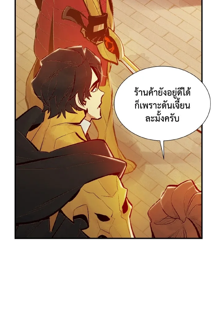 The Lone Necromancer ตอนที่ 52 รูปที่ 115