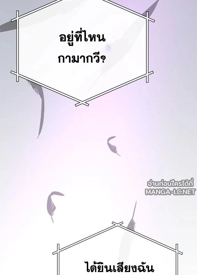 Villain to kill ตอนที่ 247 รูปที่ 138