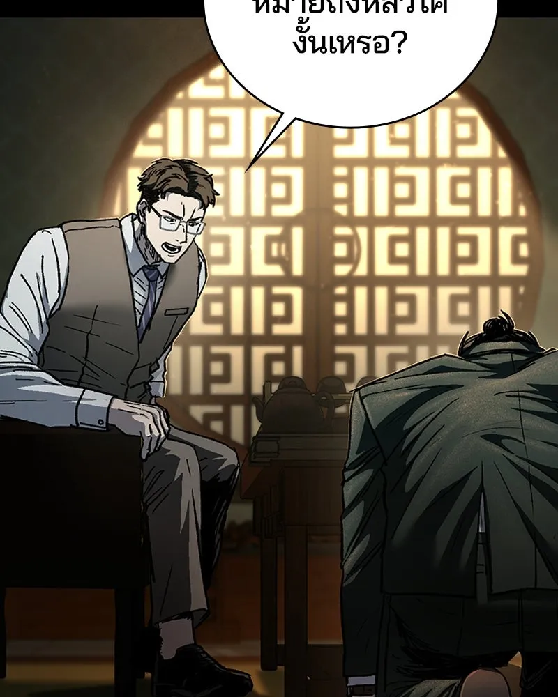 เกาลูน  ซาโรกา ตอนที่ 8 รูปที่ 32