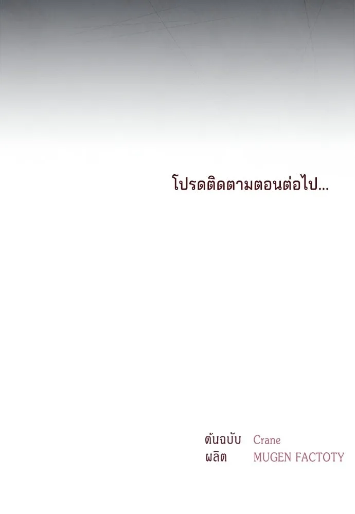 เวทฟื้นฟูได้ผลดีเกินไปแล้ว ตอนที่ 30 รูปที่ 137