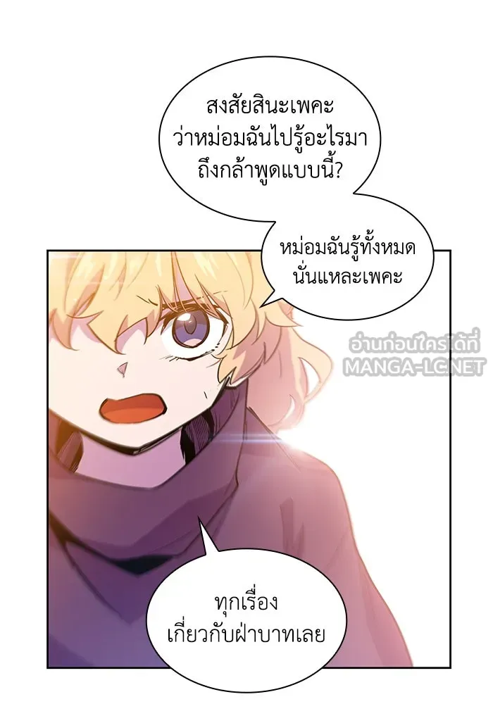 ฟิลเลียโรเซ่กับคำทำนายแห่งมงกุฎหนาม ตอนที่ 36 รูปที่ 51