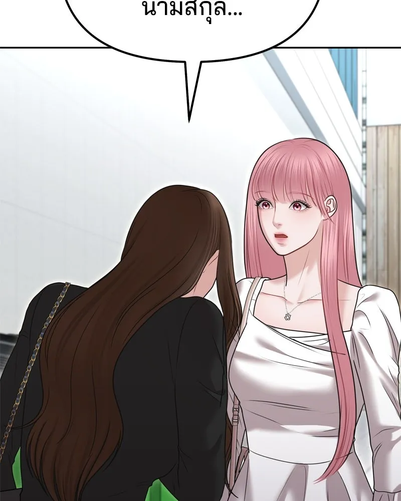 จ้า แม่คนสวย ตอนที่ 11 รูปที่ 127