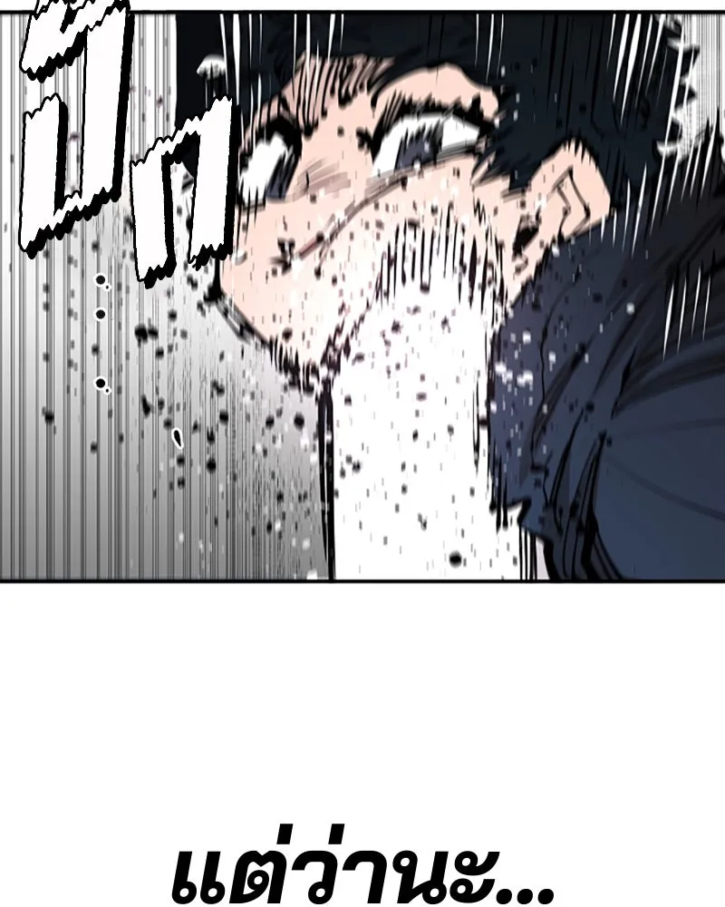 Player ตอนที่ 83 รูปที่ 74
