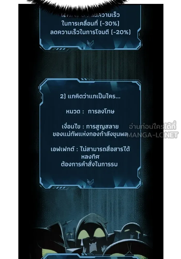 The Lone Necromancer ตอนที่ 76 รูปที่ 57