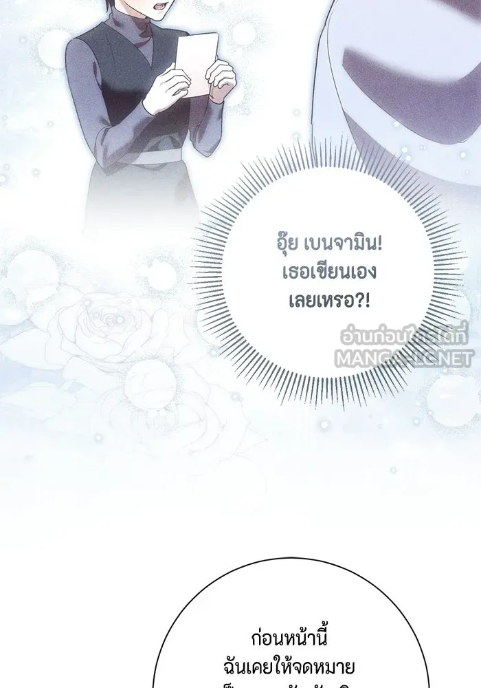 ขอวิธีส่งสามีลงนรก ตอนที่ 61 รูปที่ 27