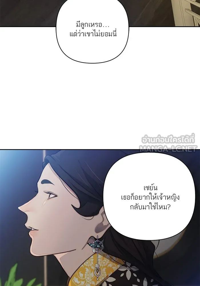 เปย์นี้เพื่อนาย My Sugar Baby ตอนที่ 66 เดือนแรก  สู้ ๆ นะ โอเค้ รูปที่ 78
