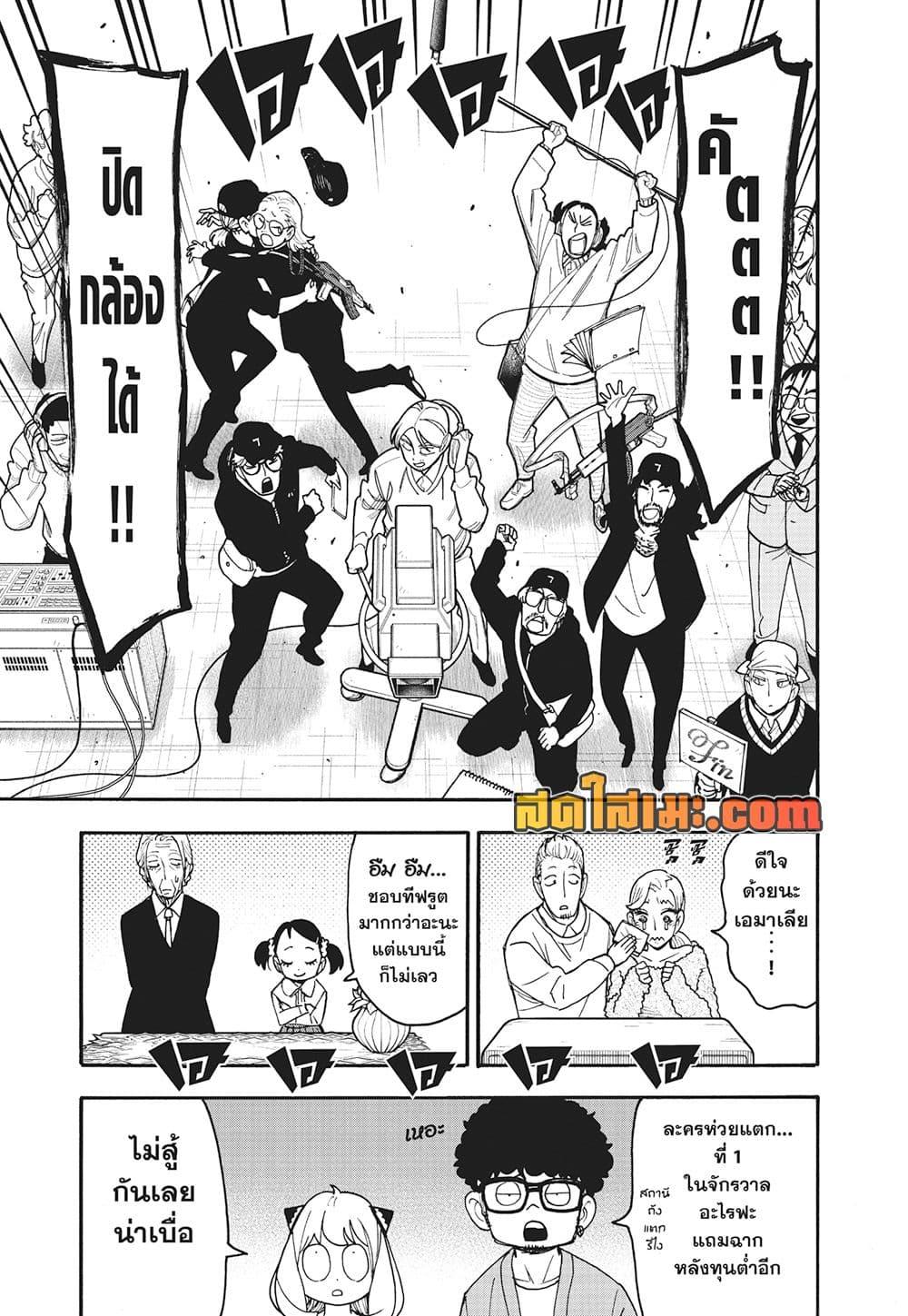 Manga-lc-com อ่านมังงะ อ่านการ์ตูน ออนไลน์ ฟรี Spy X Family ภารกิจลับครอบครัววายป่วง ตอนที่ 1 2 3 4 5 6 7 8 9 10 11 12 13 14 ฟรี ไม่มีโฆษณา Manga-lc - อ่าน มังงะ อ่าน การ์ตูน ออนไลน์ อ่านมังงะ ฟรี