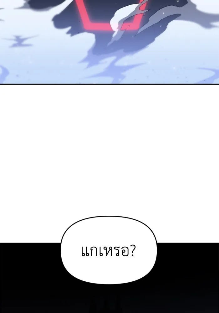 อดีตบอสหอคอย ตอนที่ 39 รูปที่ 154