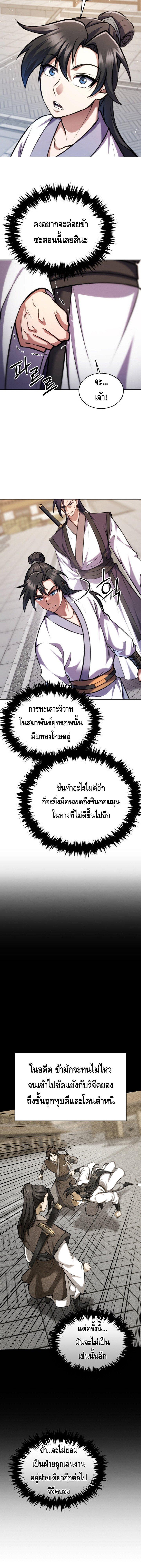 Manga-lc-com อ่านมังงะ อ่านการ์ตูน ออนไลน์ ฟรี The Youngest Disciple of the Murim Alliance Leader ตอนที่ 1 2 3 4 5 6 7 8 9 10 11 12 13 14 ฟรี ไม่มีโฆษณา Manga-lc - อ่าน มังงะ อ่าน การ์ตูน ออนไลน์ อ่านมังงะ ฟรี