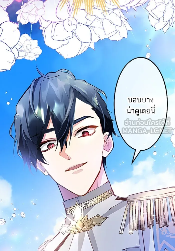 คุณหนูย้อนเวลามาเป็นอัศวิน ตอนที่ 2 รูปที่ 147