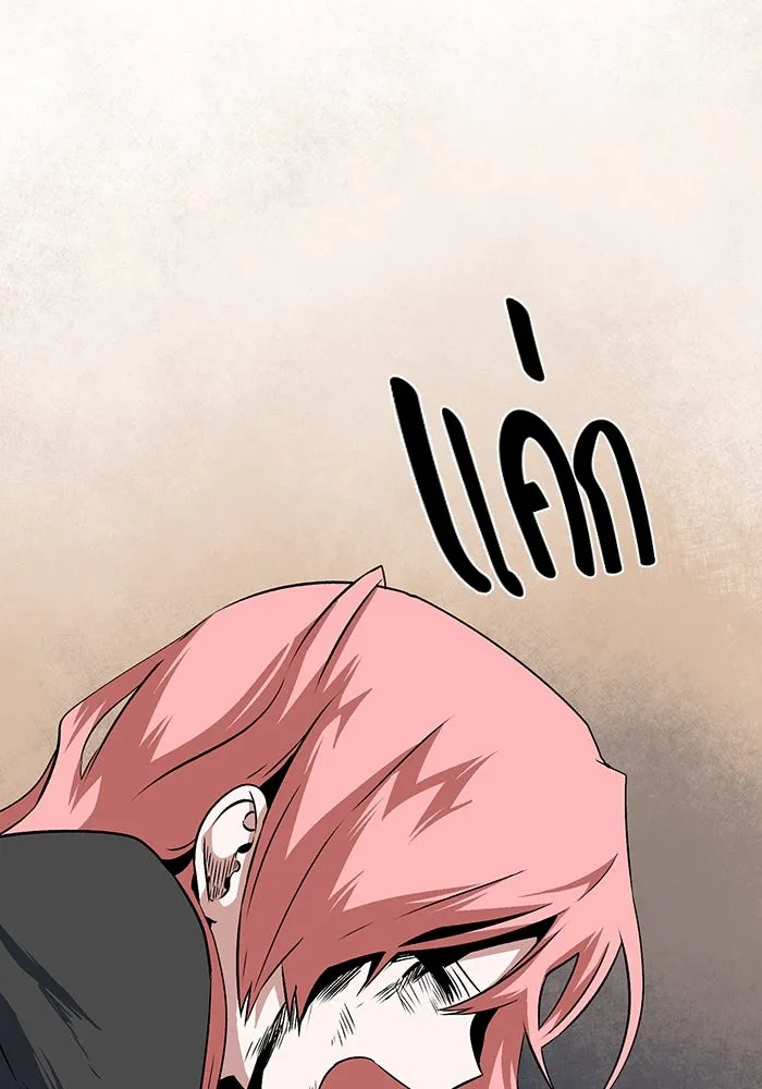 หนึ่งก้าวสู่เจ้ามาร ตอนที่ 121 เป้าหมาย (41) รูปที่ 41