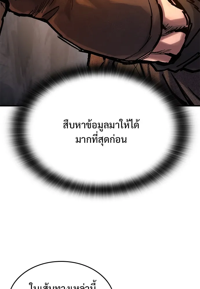 อัศวินวันเดียว ตอนที่ 41 รูปที่ 113