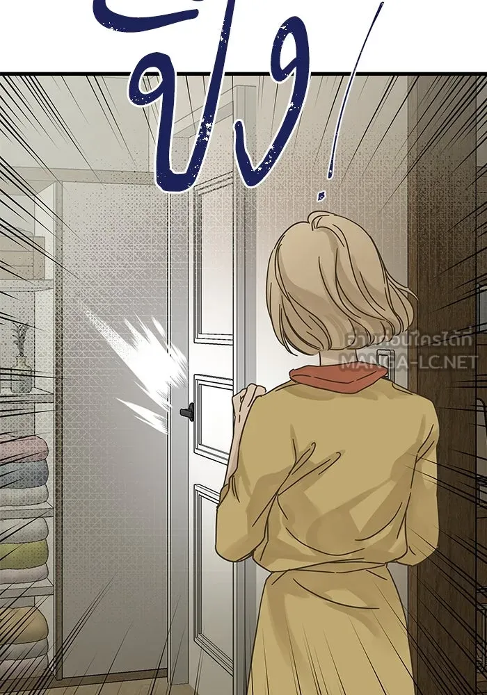 ฉันมันร้าย หรือเพราะโลกไม่น่ารัก ตอนที่ 148 รูปที่ 54