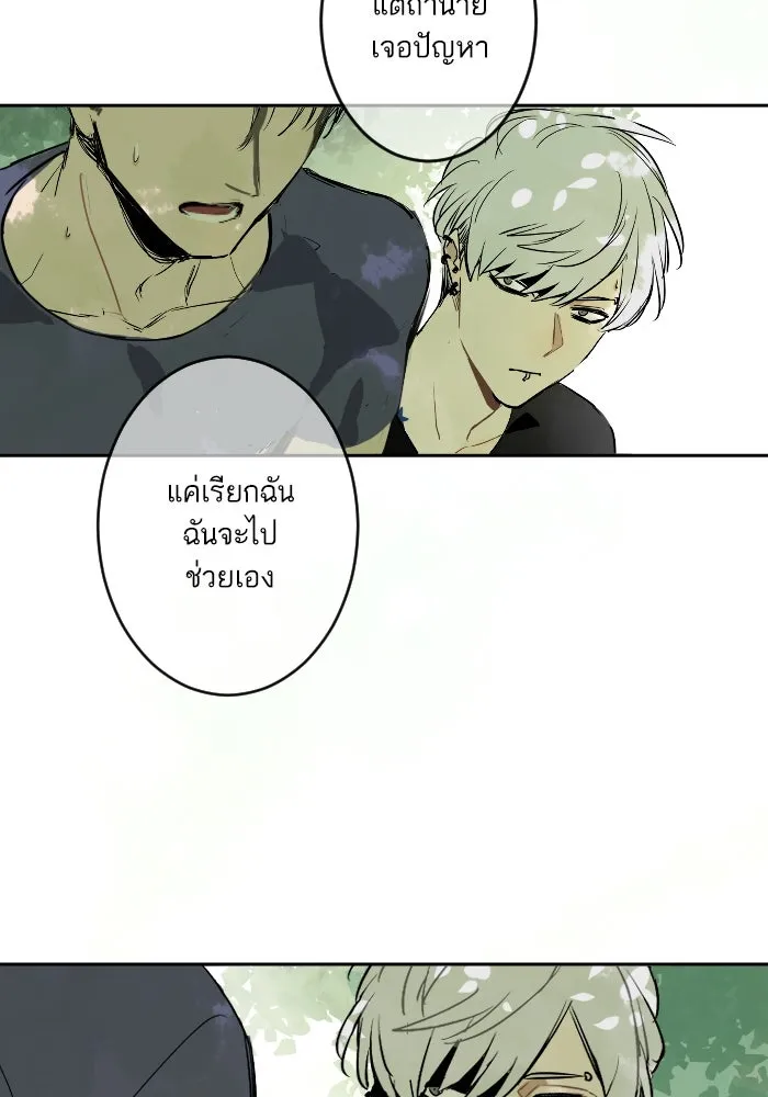 ฉันเปล่าร้องไห้ซะหน่อย ตอนที่ 20 รูปที่ 53