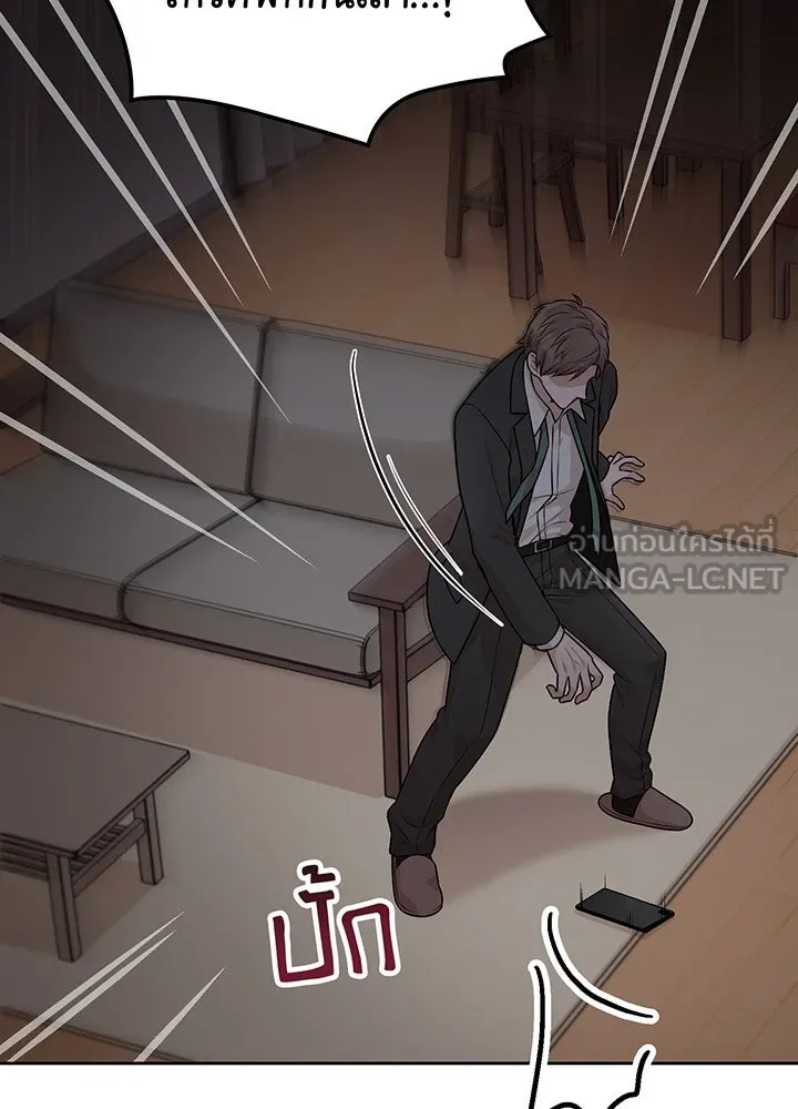 เพลิงแค้นผลาญใจ ตอนที่ 26 รูปที่ 9