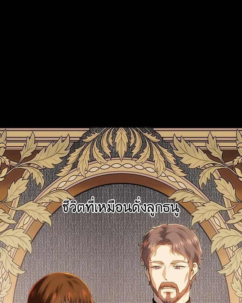 เจ้าหญิงคลั่งแห่งวังหลวง ตอนที่ 121 รูปที่ 91