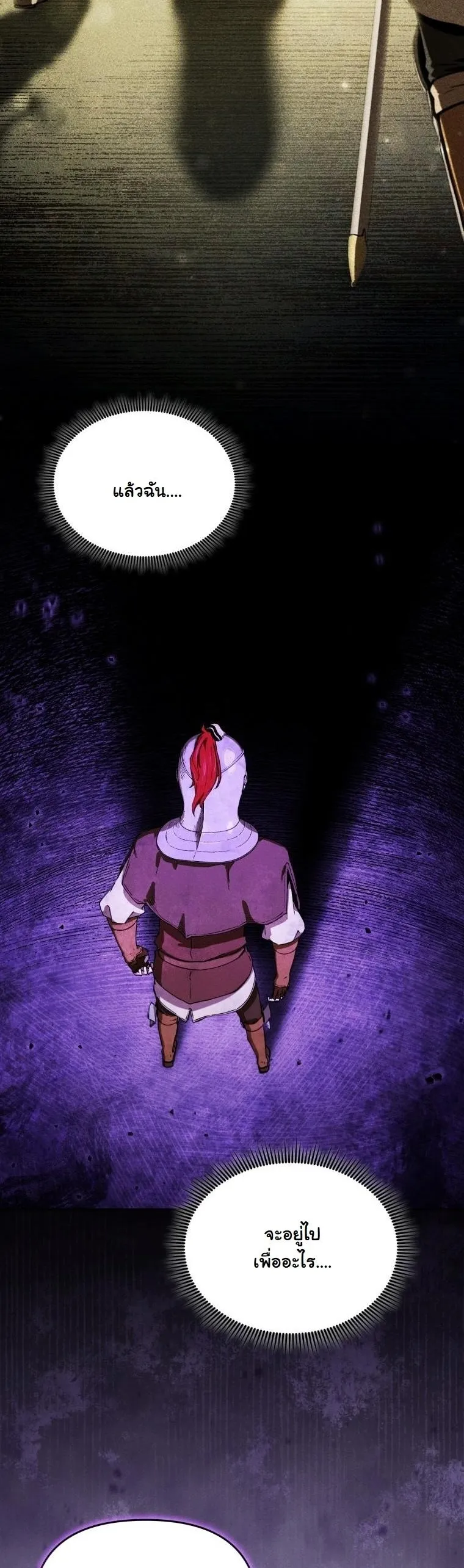 Dungeon Gourmet อ_ศว_นเป_บพ_สดาร เปล_ยนม_งกรให_เป_นเมน_เด_ด ตอนที่ ตอนที่ 24 รูปที่ 4