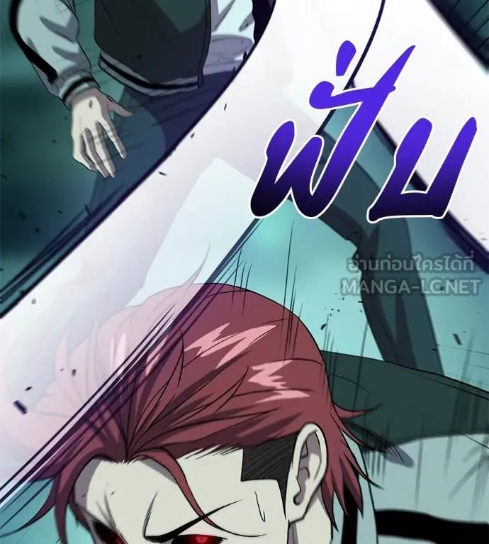 เรียกฉันว่าพระเจ้า ตอนที่ 55 รูปที่ 113