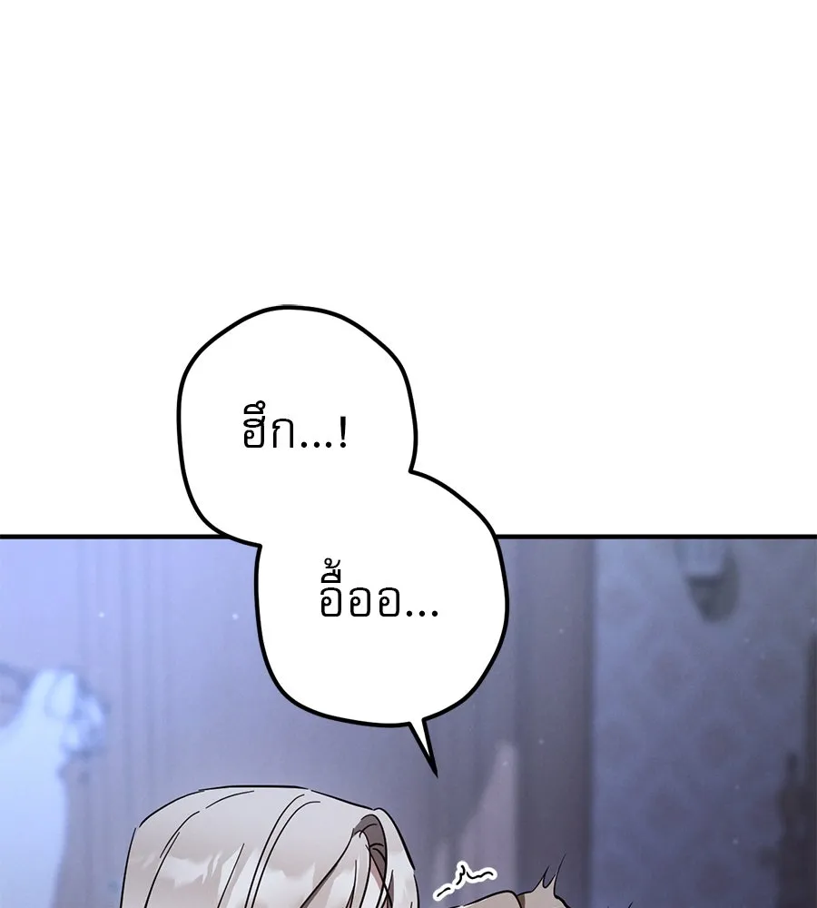 เรือนจำรัก ตอนที่ 58 รูปที่ 98