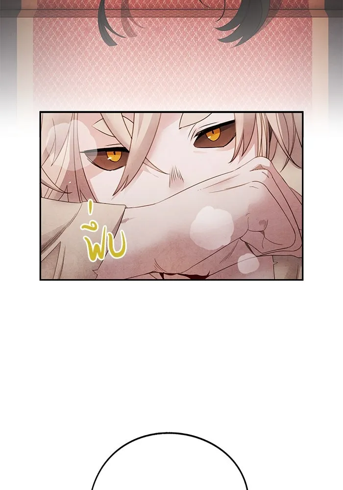 อาซา ตอนที่ 66 ความเข้าใจที่บิดเบือน รูปที่ 58