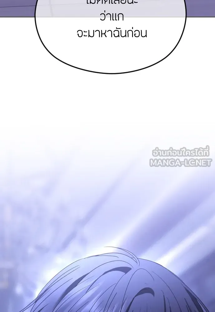 วิธีหนีตายจากนิยายโรคจิต ตอนที่ 61 รูปที่ 117