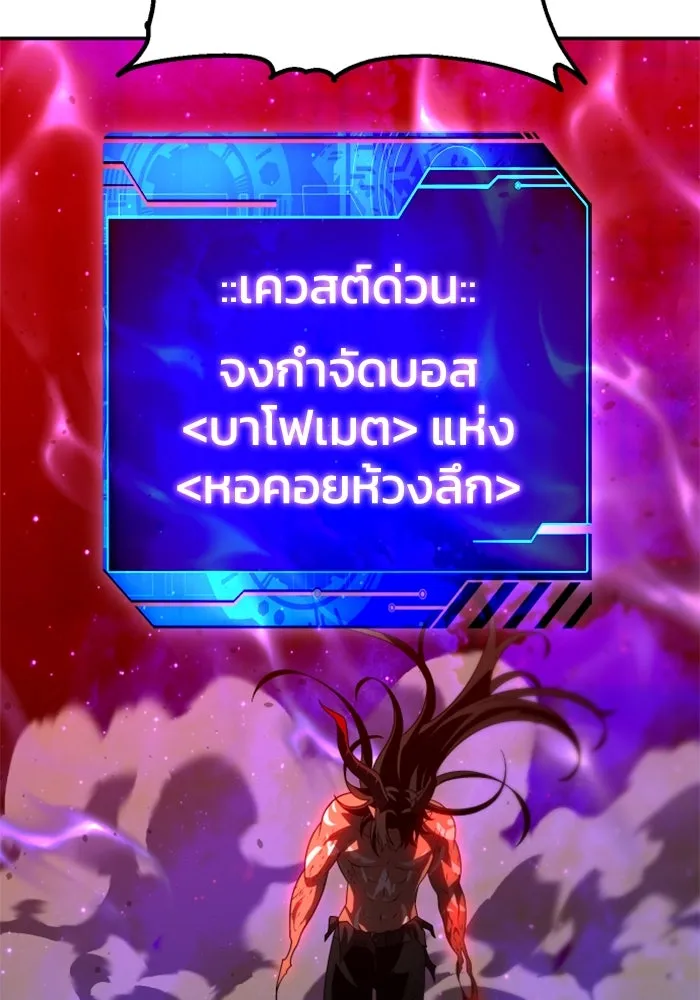 อดีตบอสหอคอย ตอนที่ 66 รูปที่ 214