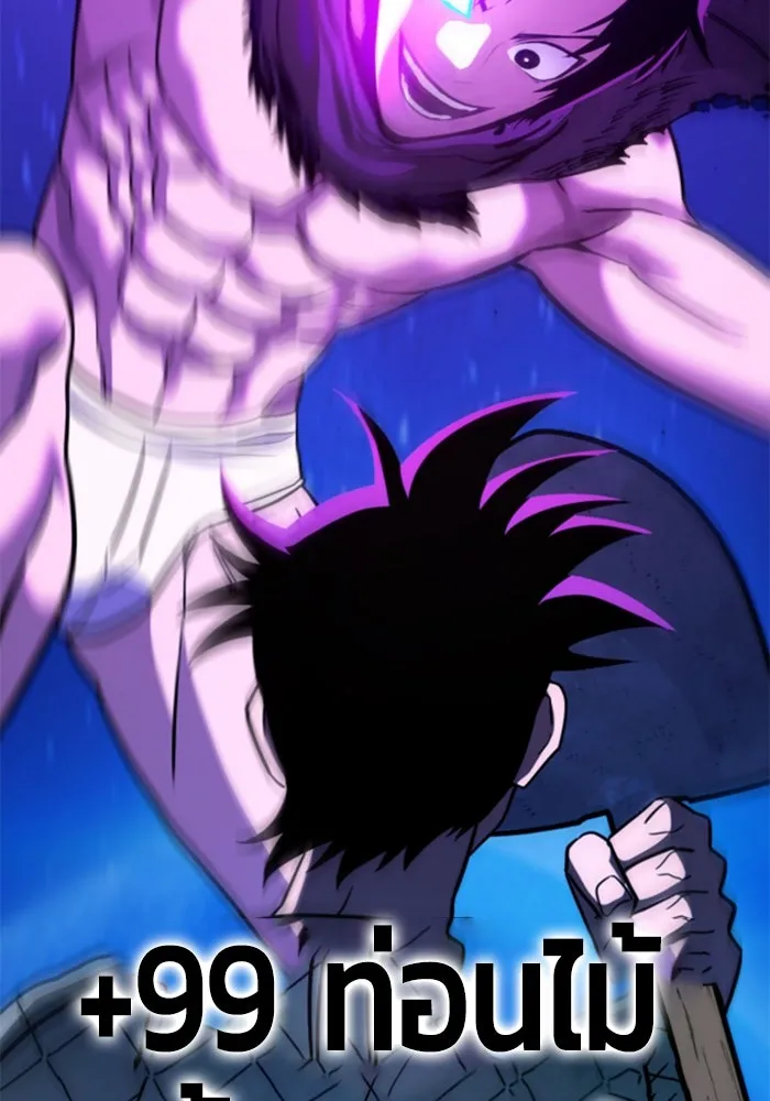 +99 ท่อนไม้พร้อมบวก ตอนที่ 67 คนลวง (5) รูปที่ 583