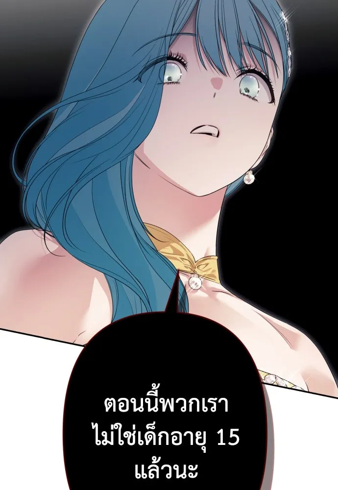 เลดี้มินต์ ตอนที่ 63 รูปที่ 80